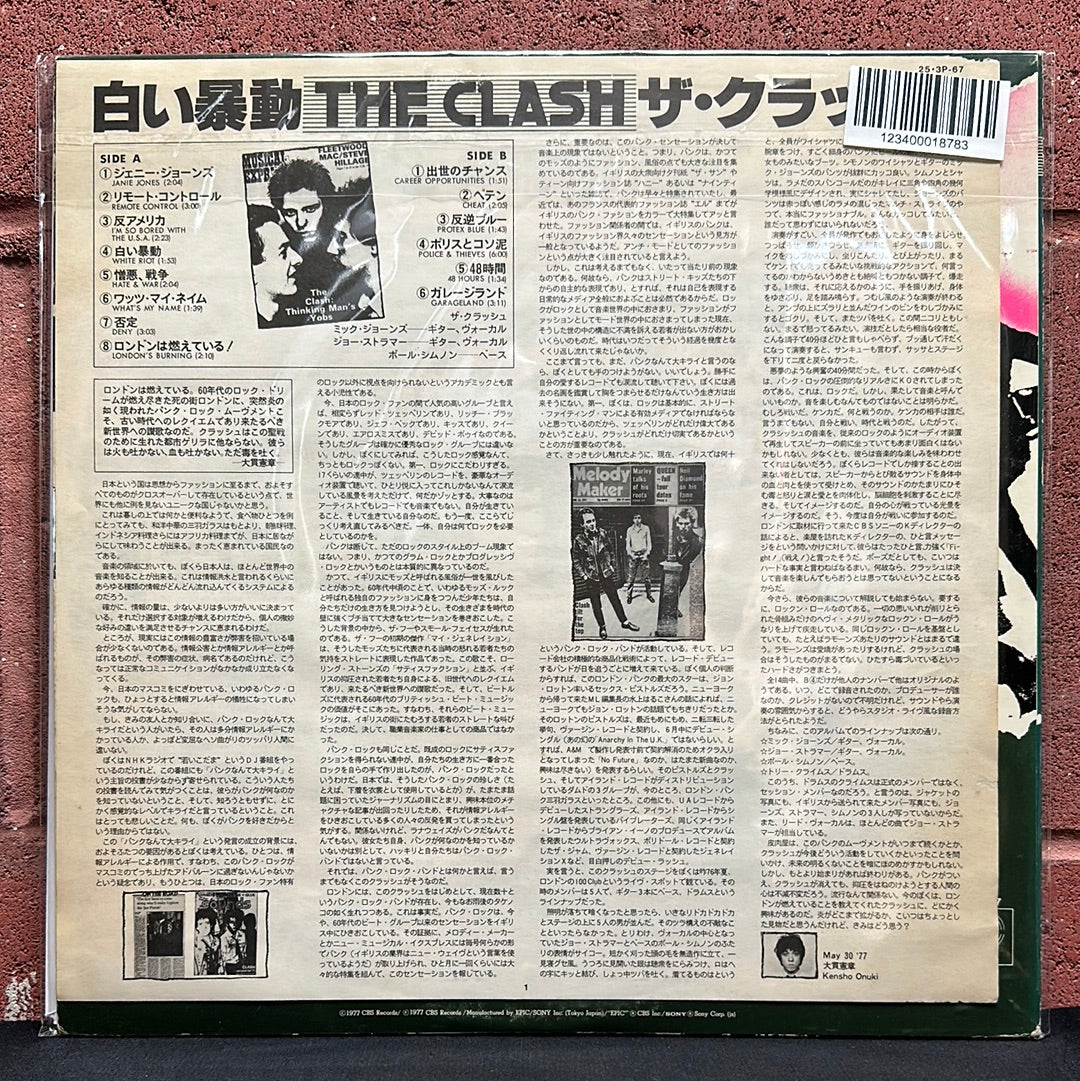 Used Vinyl:  The Clash "The Clash" LP (Japanese Press)