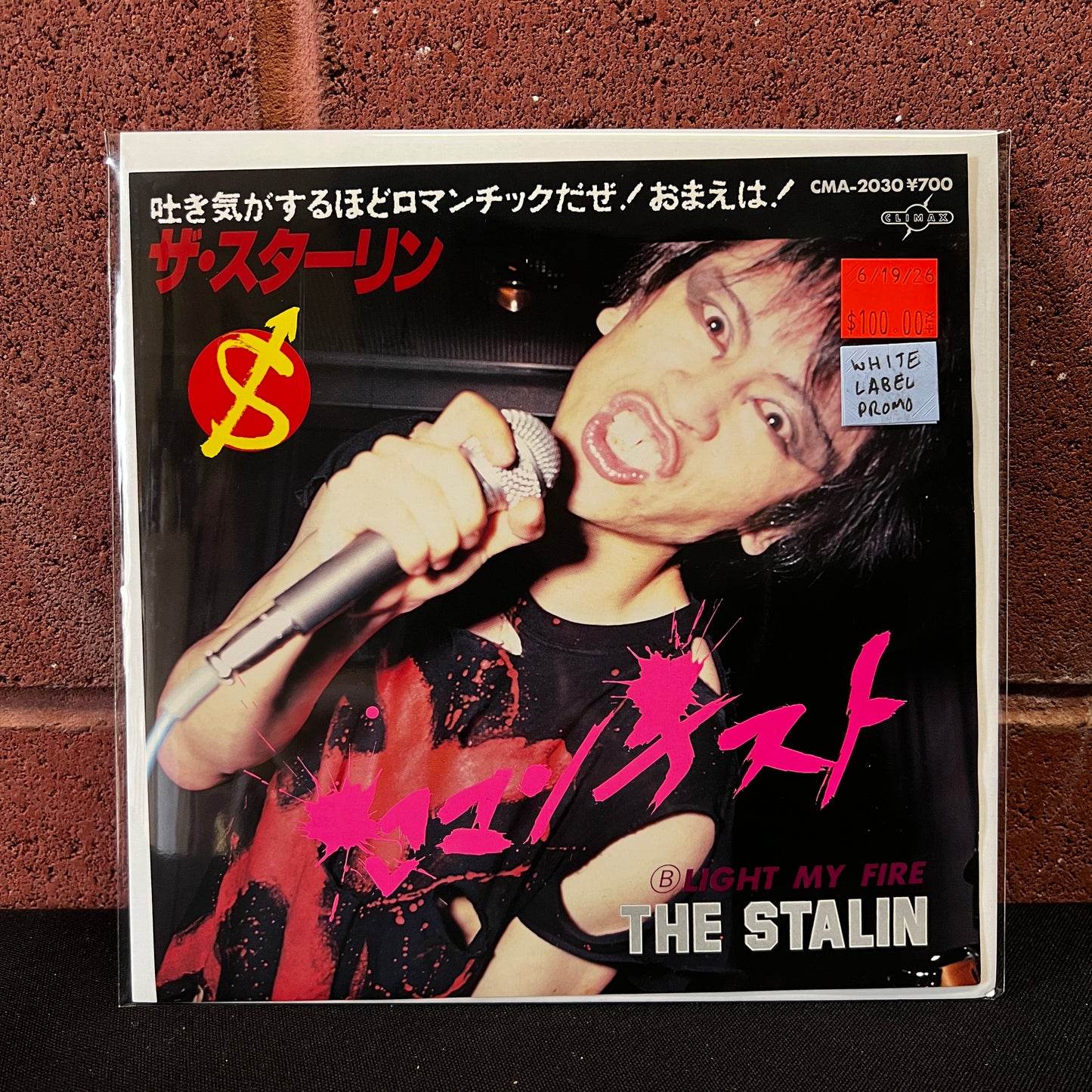 Used Vinyl: The Stalin "Romantic / Light My Fire" 7" (1982 Japanese White Label Promo)
