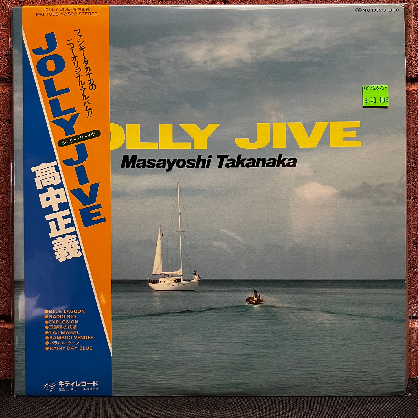 Used Vinyl: Masayoshi Takanaka "Jolly Jive" LP (1979 Japanese Press)