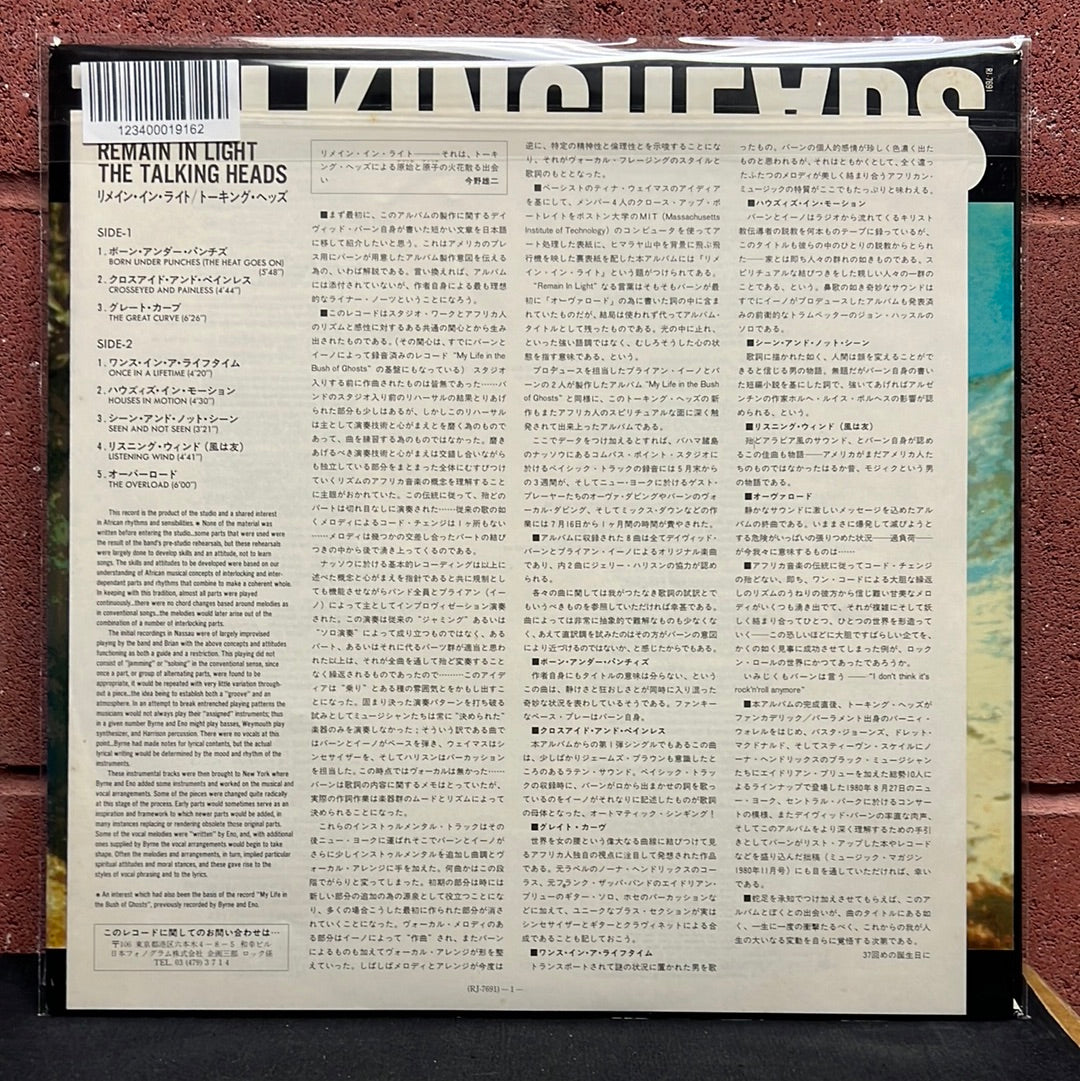 Used Vinyl:  Talking Heads ”Remain In Light” LP (Japanese Press)