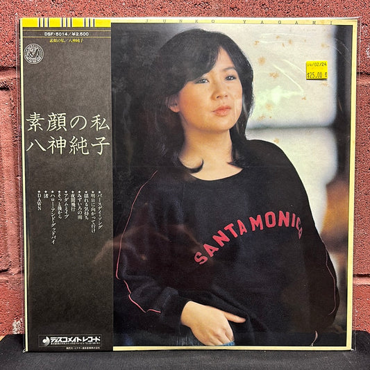 Used Vinyl:  Junko Yagami "素顔の私" LP (Japanese Press)