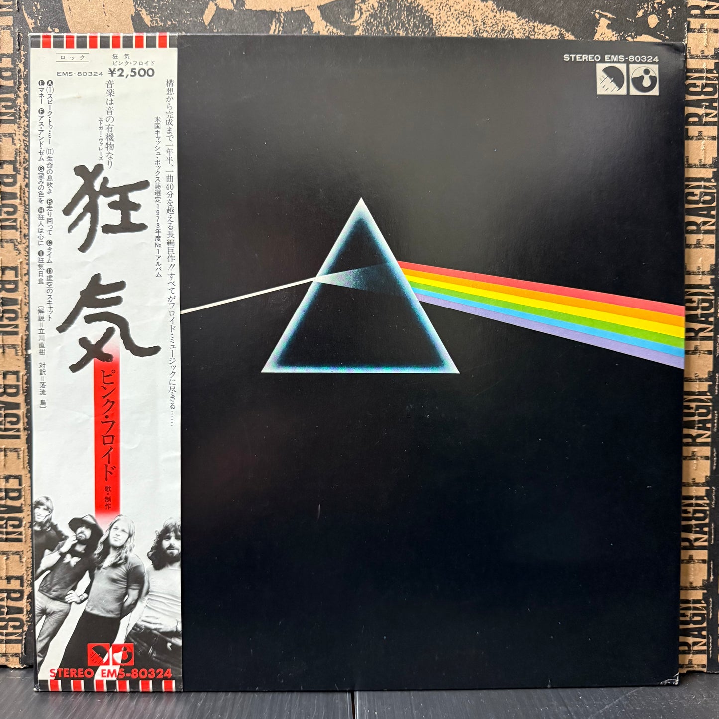 Used Vinyl: Pink Floyd "The Dark Side Of The Moon" LP (1974 Japanese Press 2500 Yen obi)