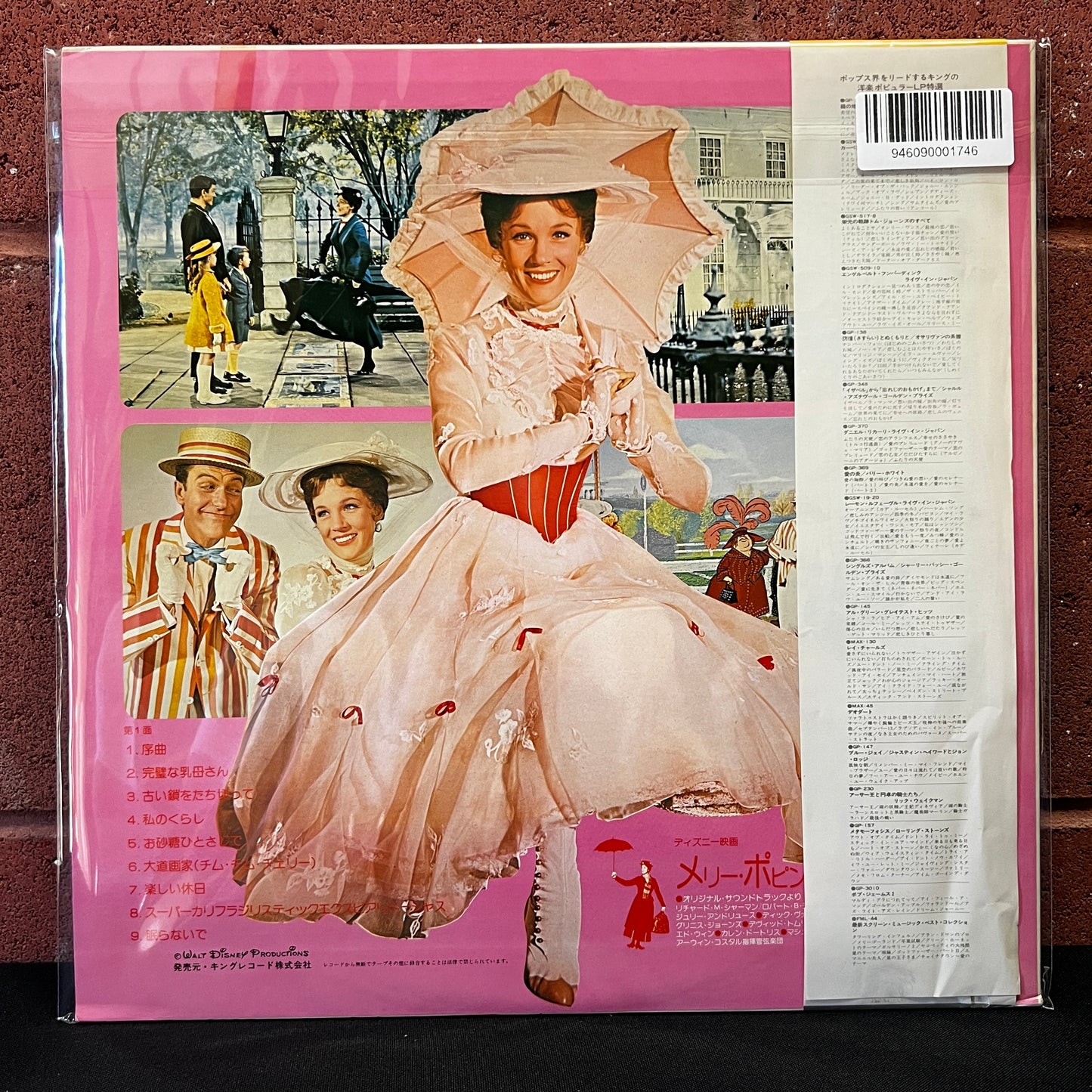 Used Vinyl: V/A - "Walt Disney's Mary Poppins (The Original Soundtrack)" LP (1974 Japanese Press)