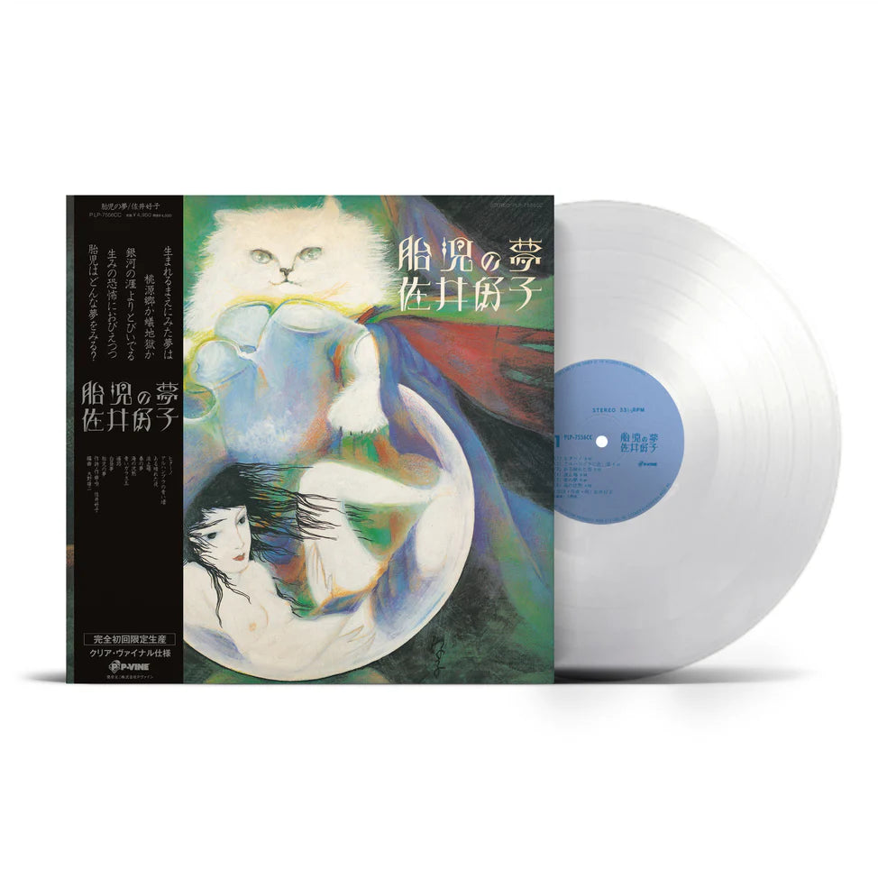 Yoshiko Sai "Taiji No Yume" LP (Clear Vinyl)
