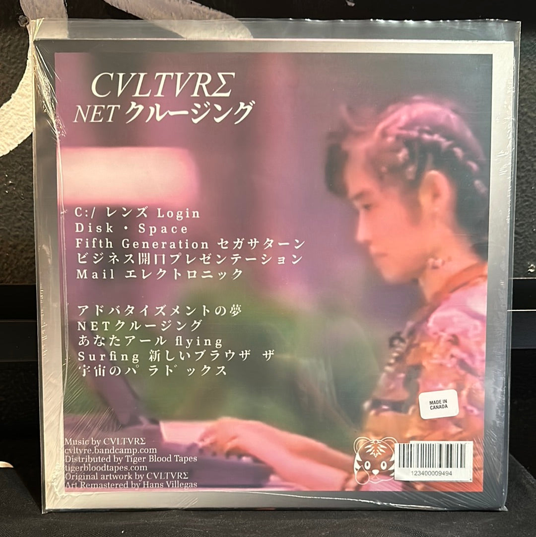 Used Vinyl:  CVLTVRΣ ”Netクルージング ” LP (Pink vinyl)