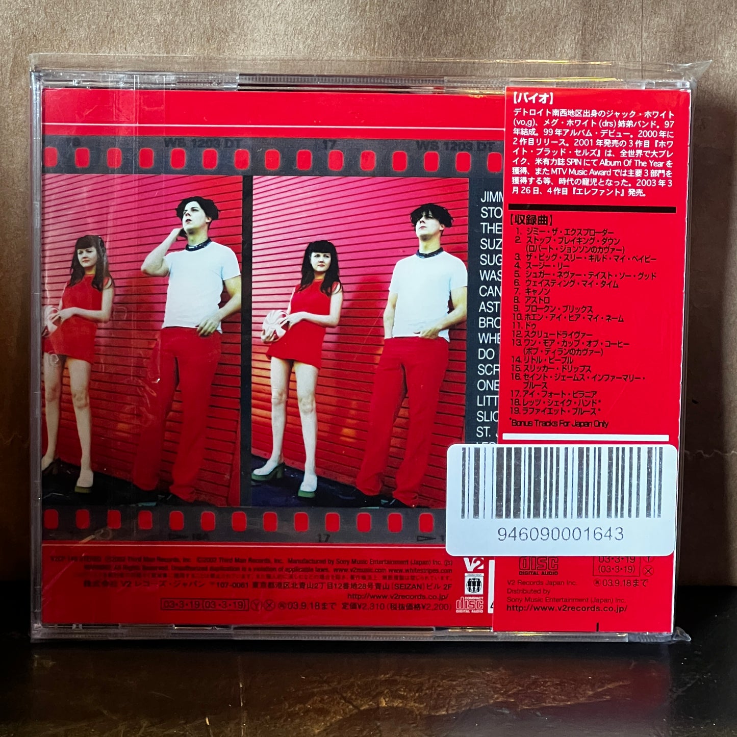 Used CD: The White Stripes "S/T" CD (2003 Japanese Press w/ Bonus Tracks)
