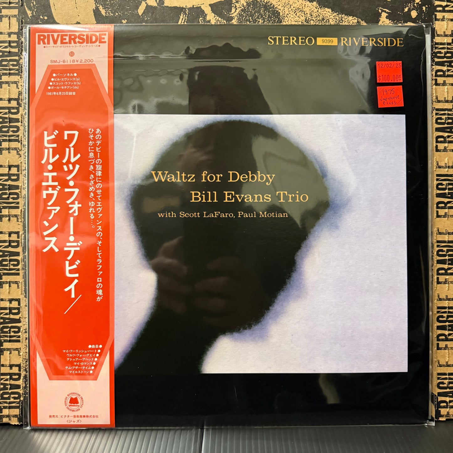Used Vinyl: Bill Evans "Waltz For Debby" LP (1975 Japanese Press)
