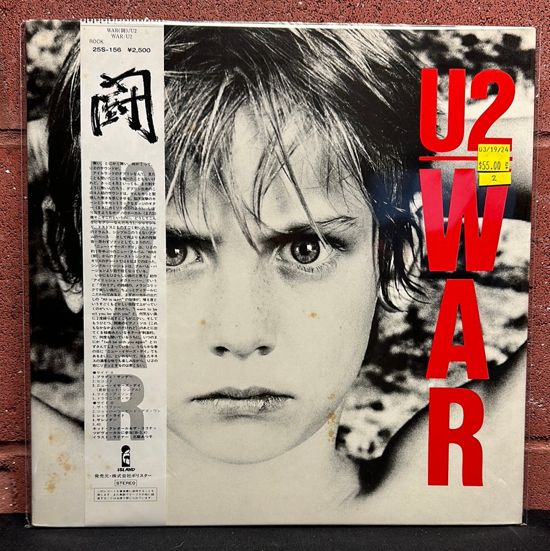 Used Vinyl:  U2 "War" LP (Japanese Press)