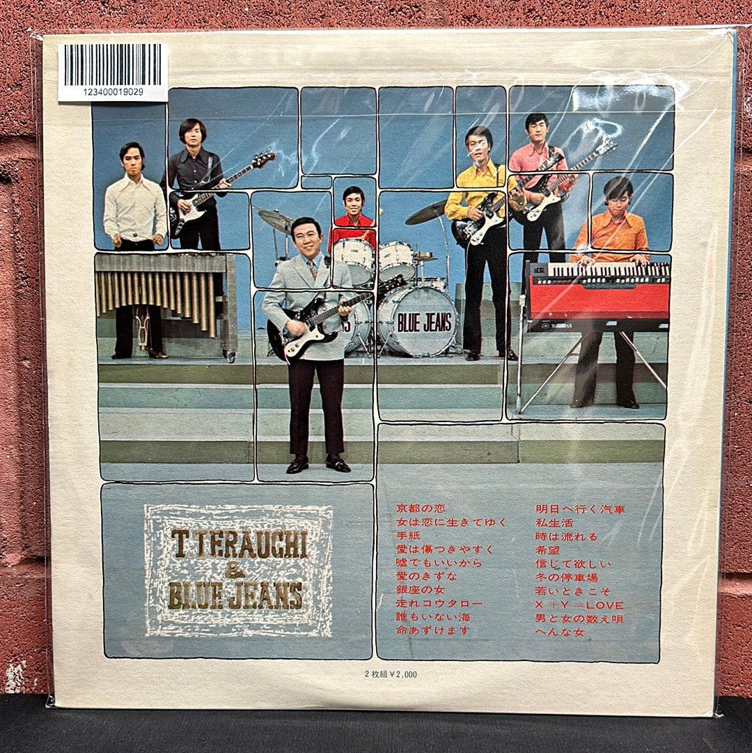 Used Vinyl:  Takeshi Terauchi & Blue Jeans "Electric popular song without song" 2xLP (Japanese Press)