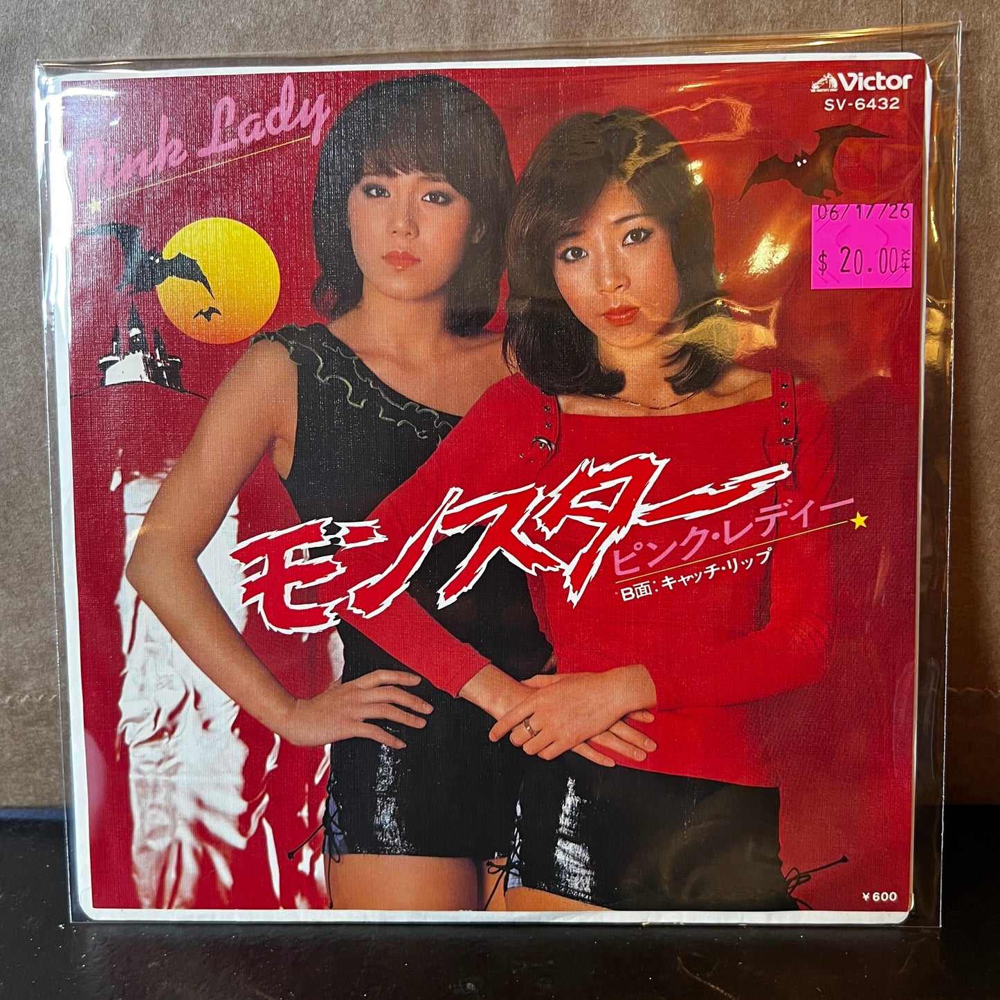 Used Vinyl: Pink Lady "Monster" 7" (1978 Japanese Press)