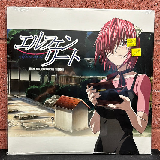 Used Vinyl:  Kayo Konishi & Yukio Kondo ”Elfen Lied (Original Score)” LP (Pink Vinyl)