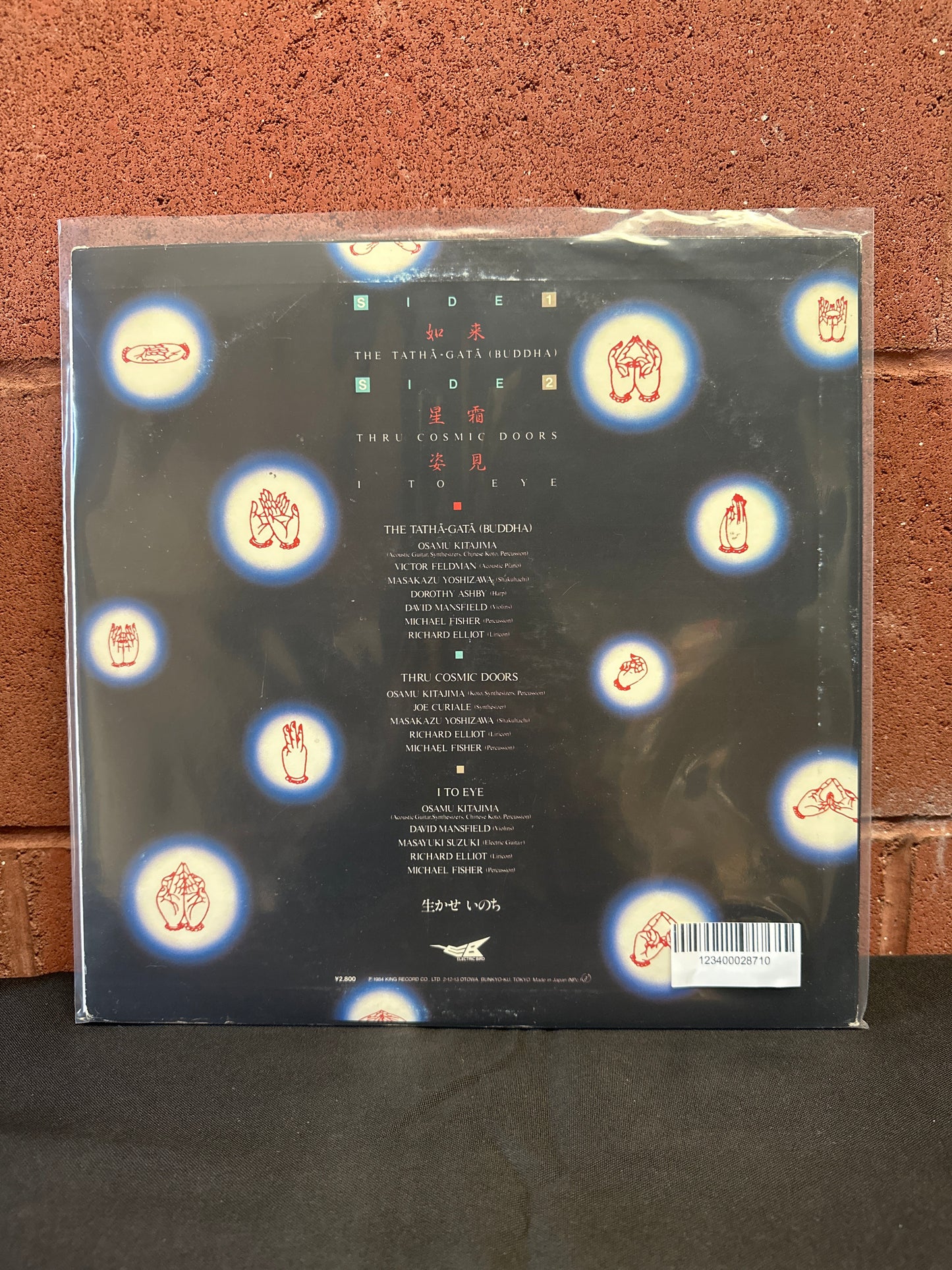 Used Vinyl:  Osamu Kitajima ”The Source” LP