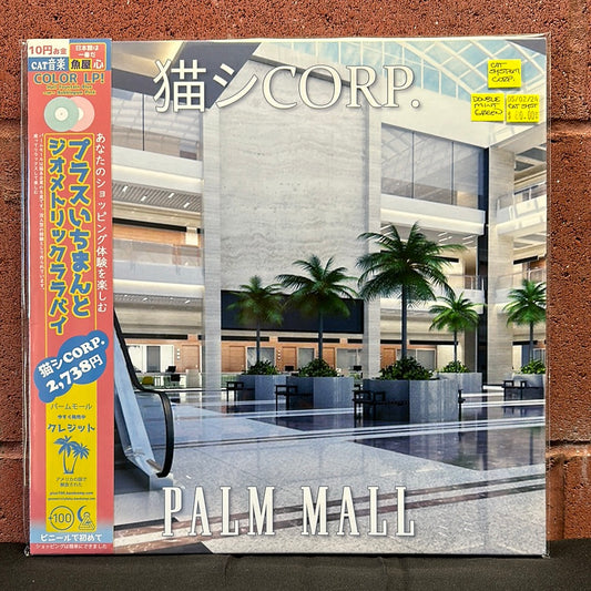 Used Vinyl:  ? ? Corp.  ”Palm Mall” LP (Mint Green Vinyl)