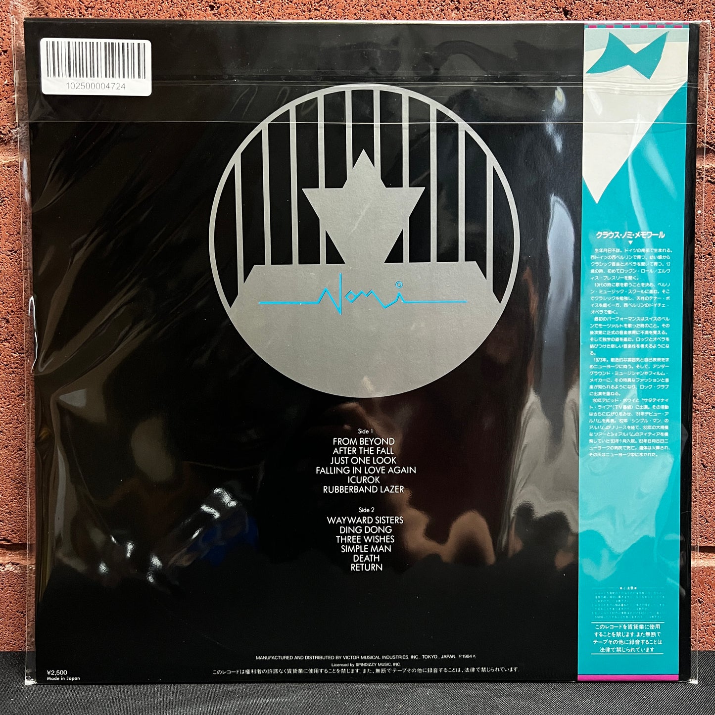 Used Vinyl: Klaus Nomi "Simple Man" LP (1984 Japanese Issue)