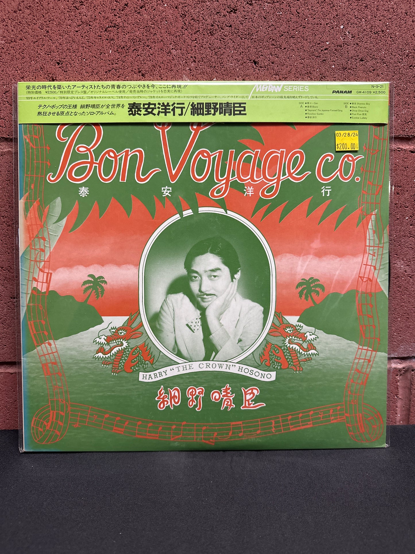 Used Vinyl:  Haruomi Hosono ”Bon Voyage Co.” LP (Japanese Pressing)