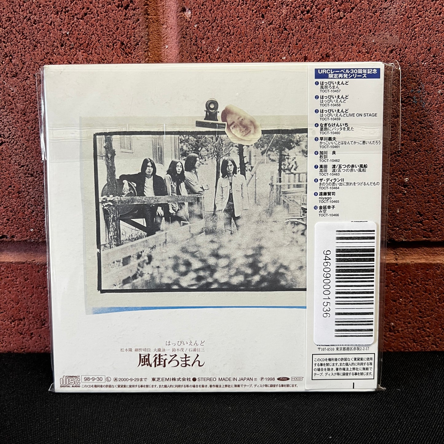 Used CD: Happy End "Kazemachi Roman" CD (1998 Japanese Mini Album Replica)