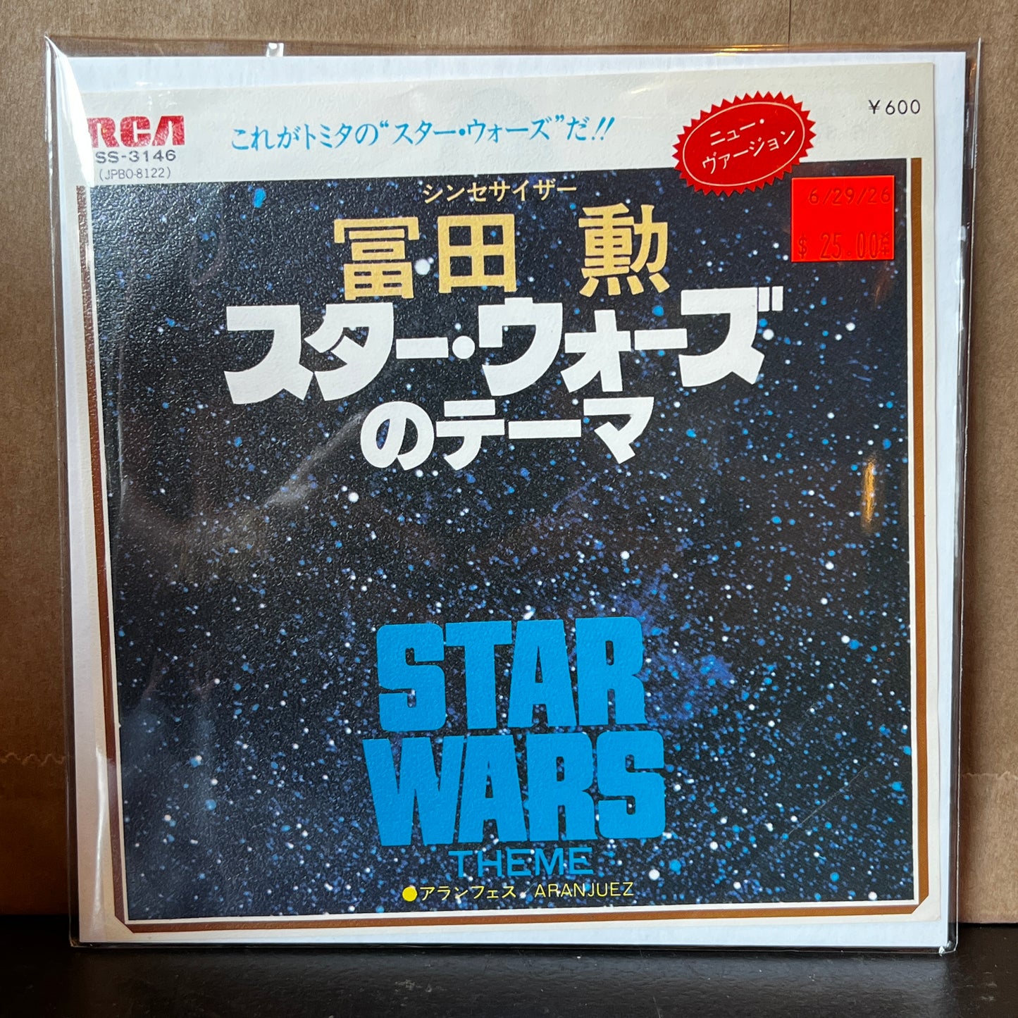Used Vinyl: Isao Tomita "Star Wars Theme / Aranjuez" 7" (1978 Japanese Issue)