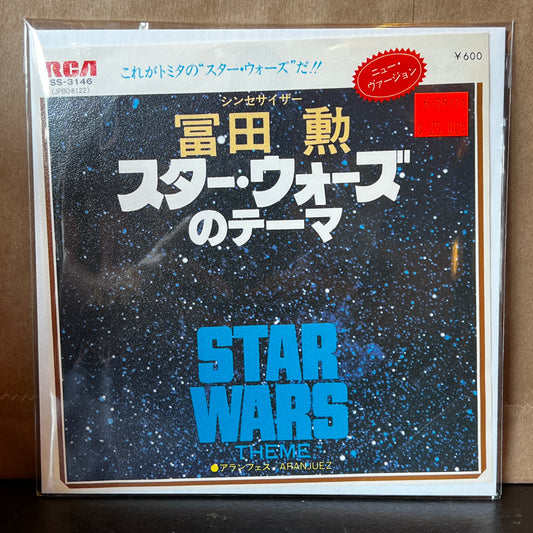 Used Vinyl: Isao Tomita "Star Wars Theme / Aranjuez" 7" (1978 Japanese Issue)