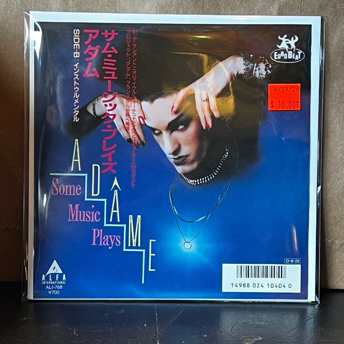 Used Vinyl: Adame "Some Music Plays" 7" (1987 Japanese Issue)