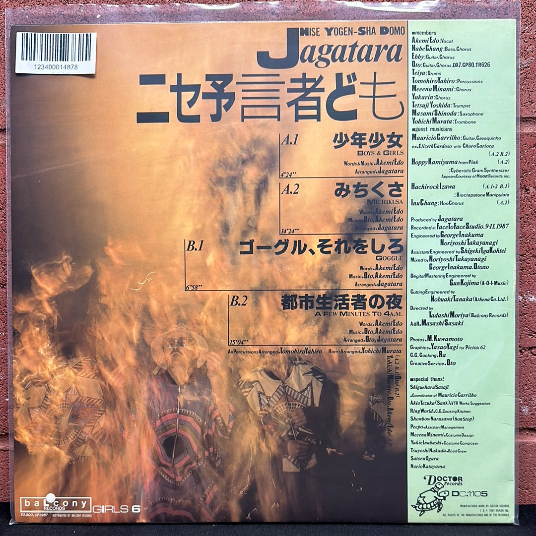 Used Vinyl:  Jagatara ”ニセ予言者ども” LP