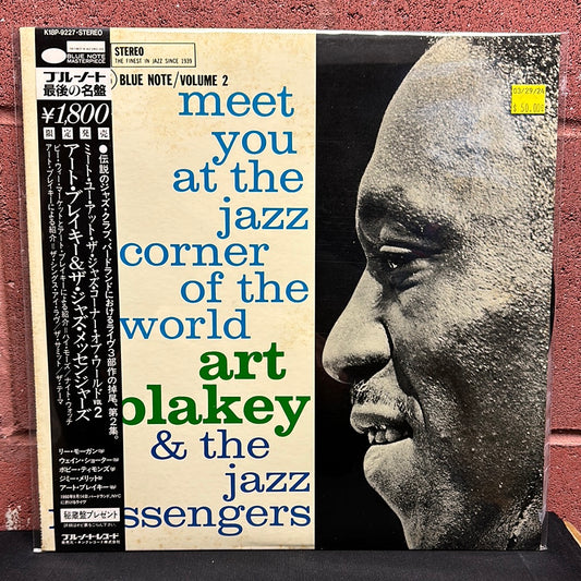 Used Vinyl:  Art Blakey & The Jazz Messengers "Meet You At The Jazz Corner Of The World (Volume 2)" LP (Japanese Press)