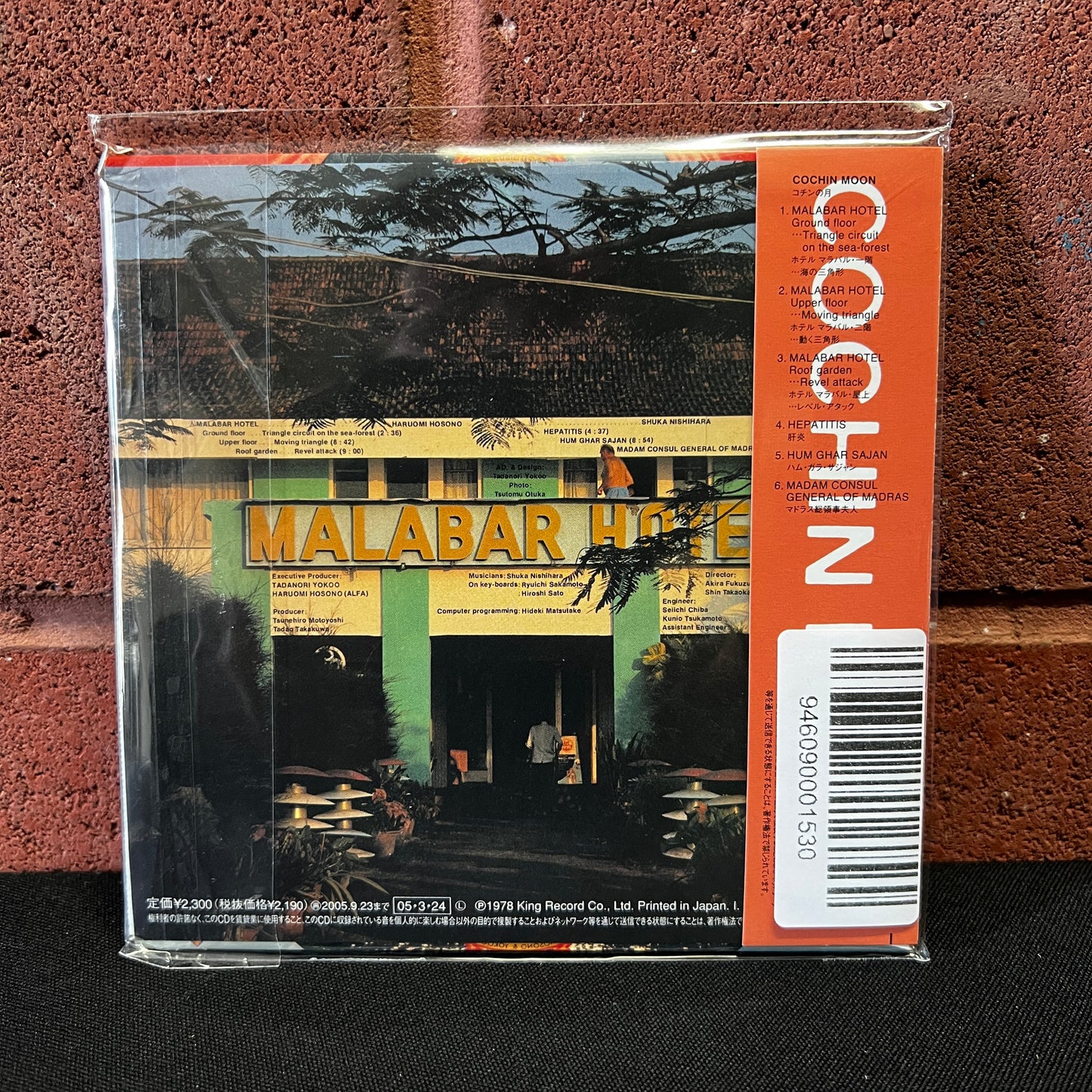 Used CD: Haruomi Hosono & Tadanori Yokoo "Cochin Moon" CD (2005 Japanese Mini Album Replica)
