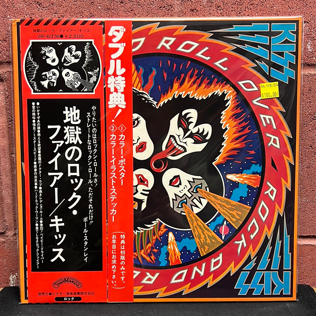 Used Vinyl:  Kiss ”Rock And Roll Over” LP (Japanese Press)