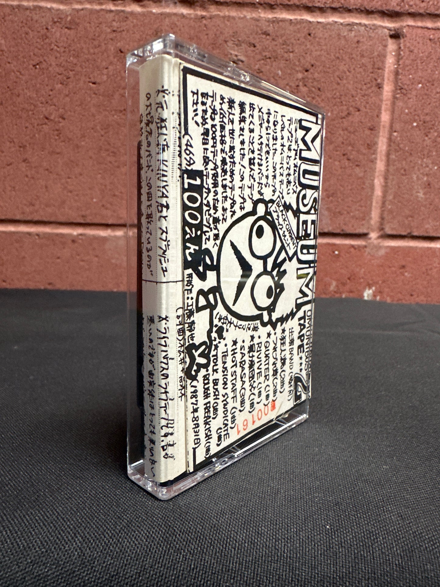 Used Cassette: V/A - "Museum Tape 2" Tape