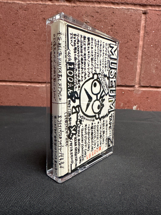 Used Cassette: V/A - "Museum Tape 2" Tape