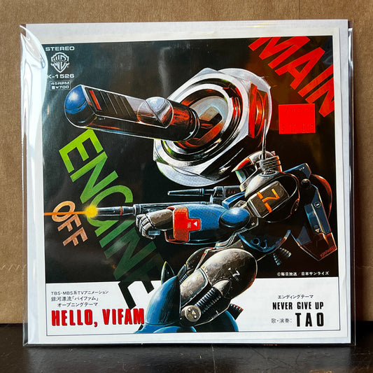 Used Vinyl: Tao "Hello, Vifam" 7" (1983 Japanese Issue)