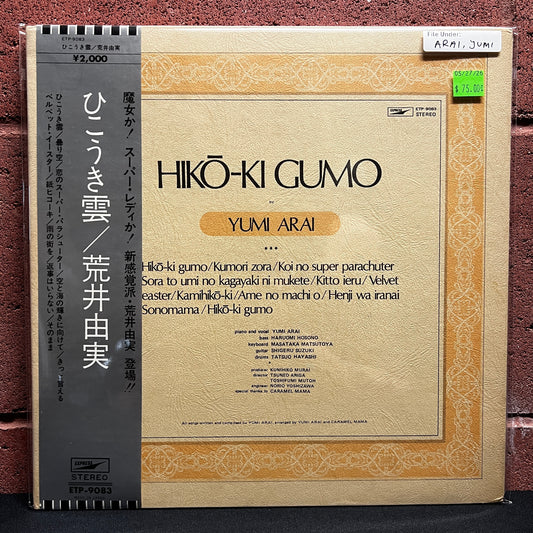 Used Vinyl: Yumi Arai "Hikō-Ki Gumo" LP (1973 Japanese Press)