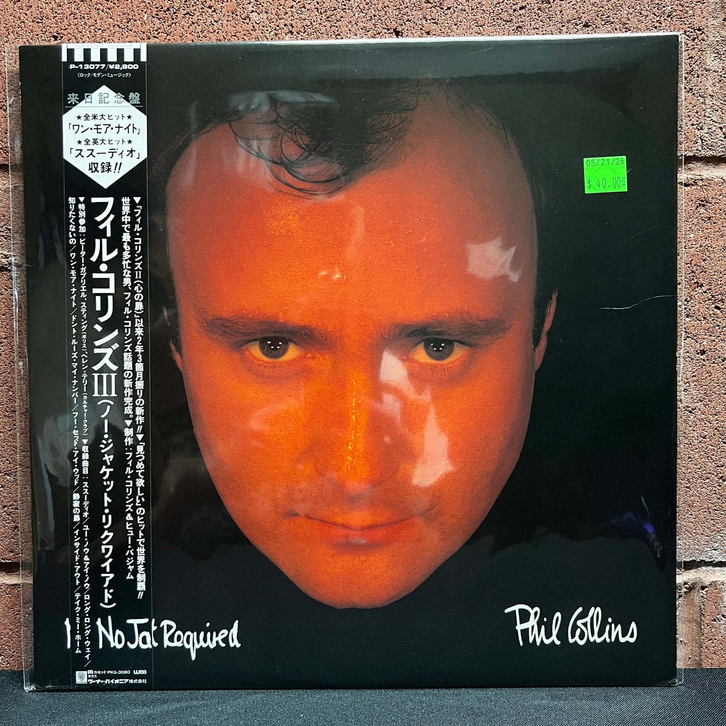 Used Vinyl: Phil Collins "No Jacket Required" LP (1985 Japanese Issue)