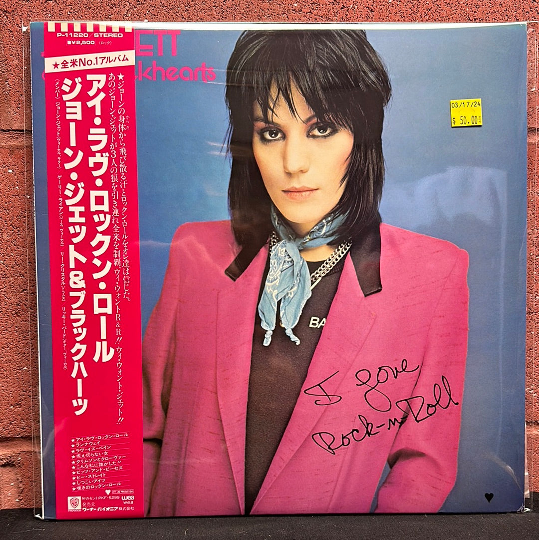 Used Vinyl:  Joan Jett & The Blackhearts "I Love Rock 'N Roll" LP (Japanese Press)