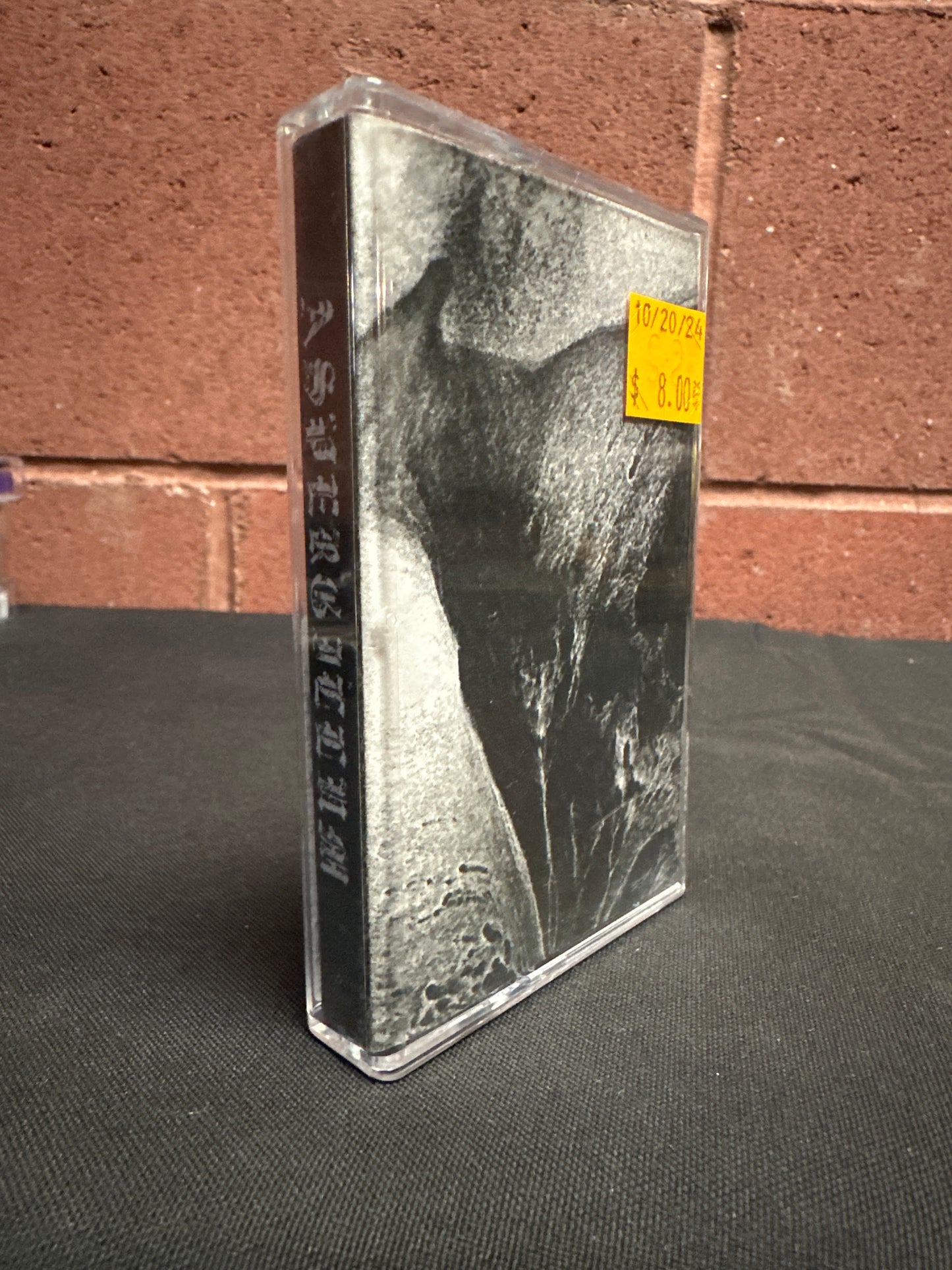 Used Cassette: Aspergillum "Demo IV" Tape