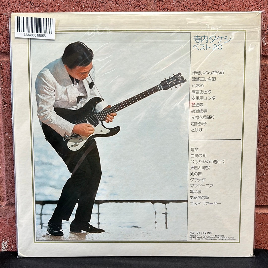 Used Vinyl:  Takeshi Terauchi "Takeshi Terauchi Best 20" LP (Japanese Press)