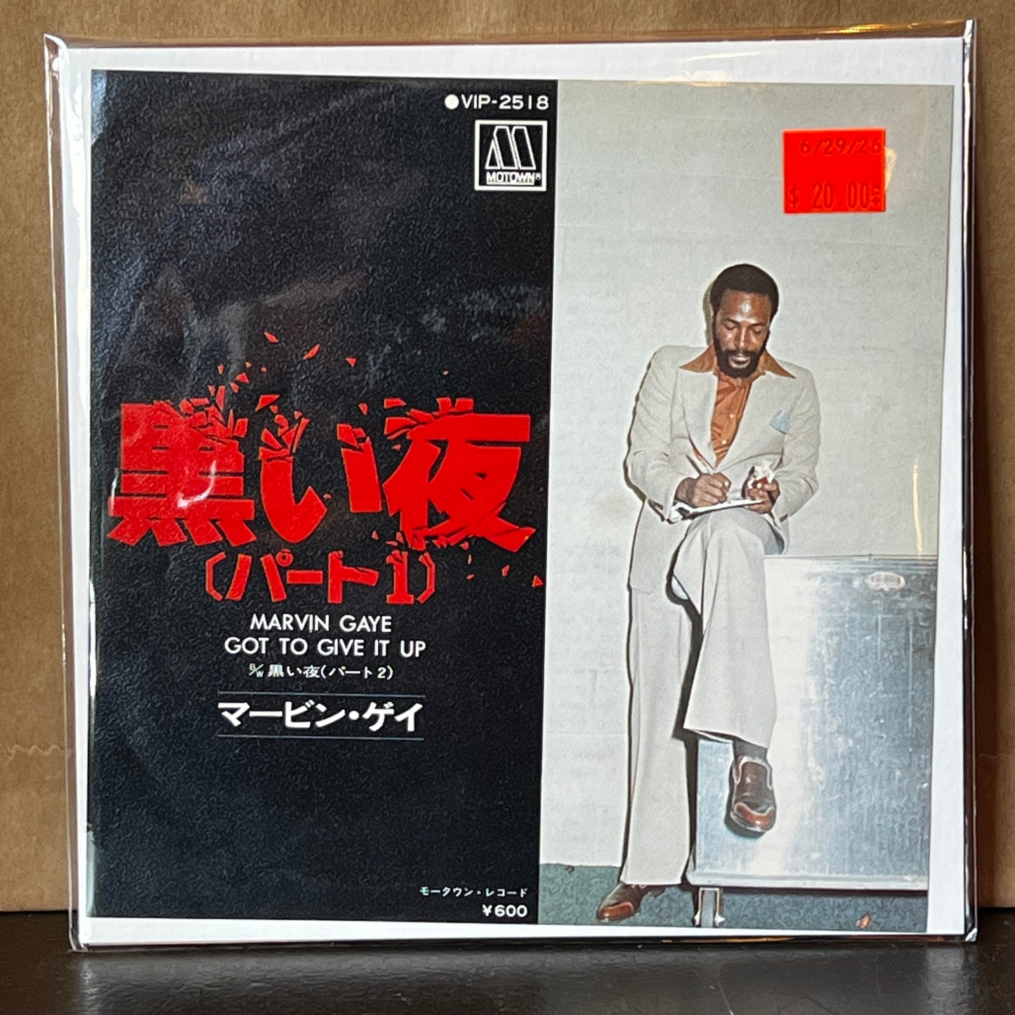 Used Vinyl: Marvin Gaye "Got To Give It Up" 7" (1977 Japanese Issue)