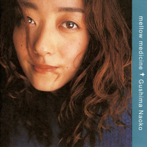 PRE-ORDER: Naoko Gushima "Mellow Medicine" LP (100% Pure Vinyl Edition, Import)