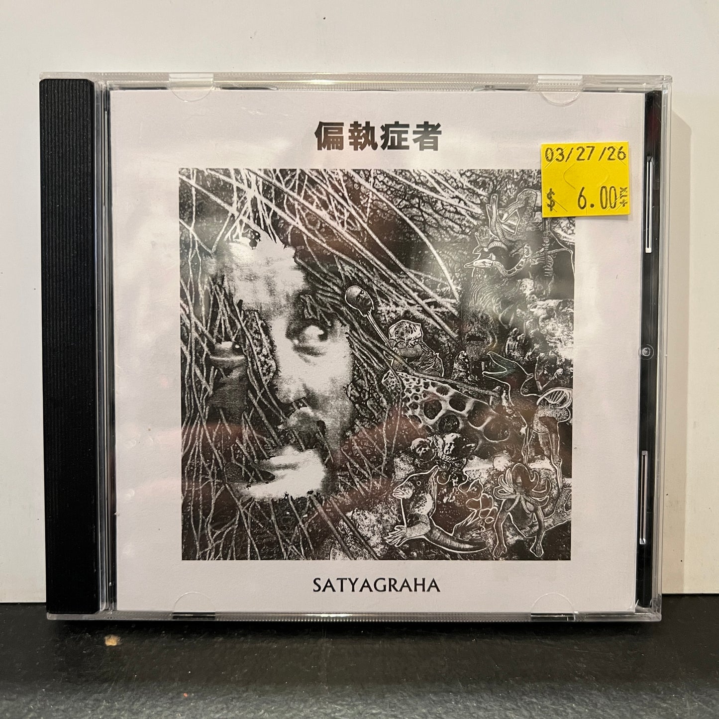 Used CD: Paranoid "Satyagraha" CD