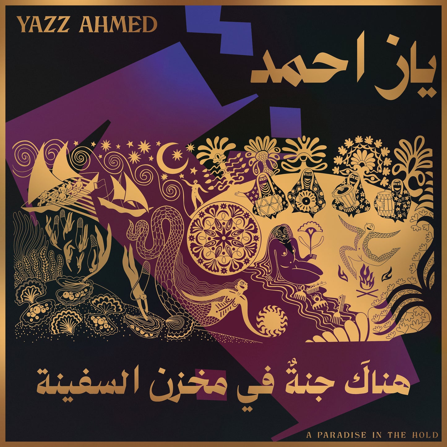 PRE-ORDER: Yazz Ahmed "A Paradise In The Hold" 2xLP