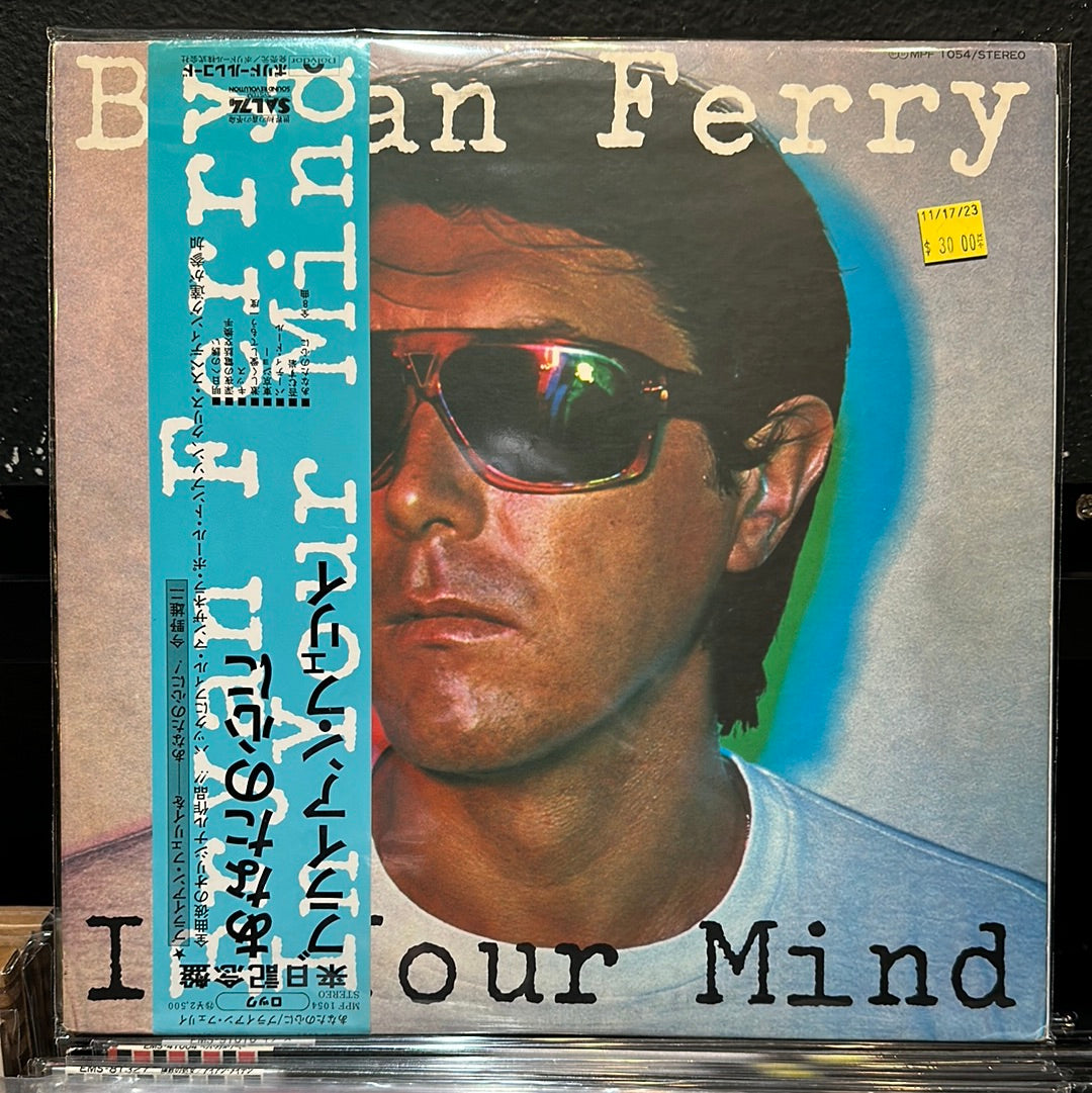 Used Vinyl:  Bryan Ferry "In Your Mind" LP (Japanese Press)