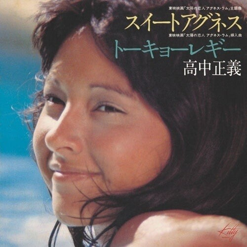 PRE-ORDER: Masayoshi Takanaka "Sweet Agnes" 12" Single (Clear Blue Vinyl, Import)