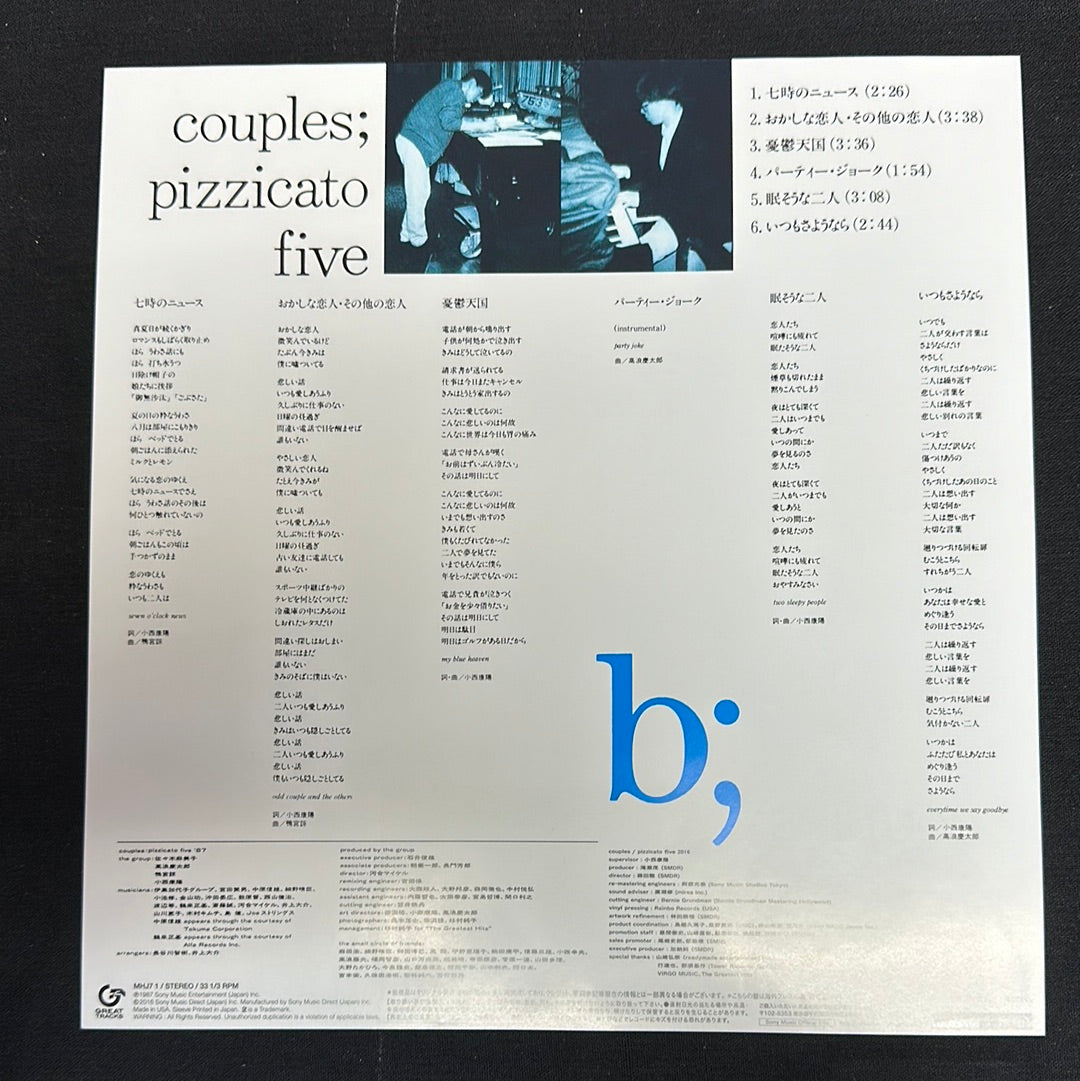 Used Vinyl:  Pizzicato Five "Couples" LP (Japanese Press)