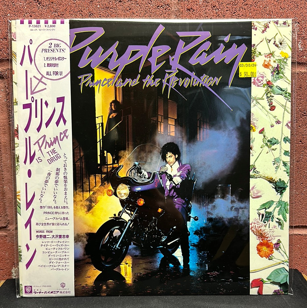 Used Vinyl:  Prince And The Revolution "Purple Rain" LP (Japanese Press)