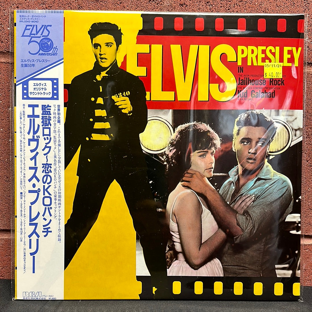 Used Vinyl:  Elvis Presley ”Jailhouse Rock / Kid Galahad” LP