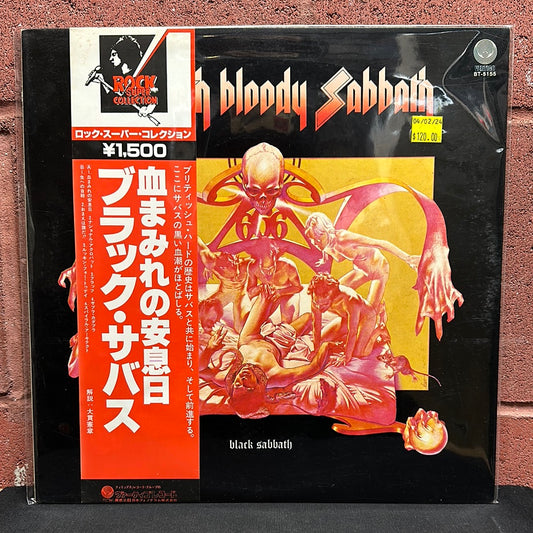 Used Vinyl:  Black Sabbath "Sabbath Bloody Sabbath" LP (Japanese Press)