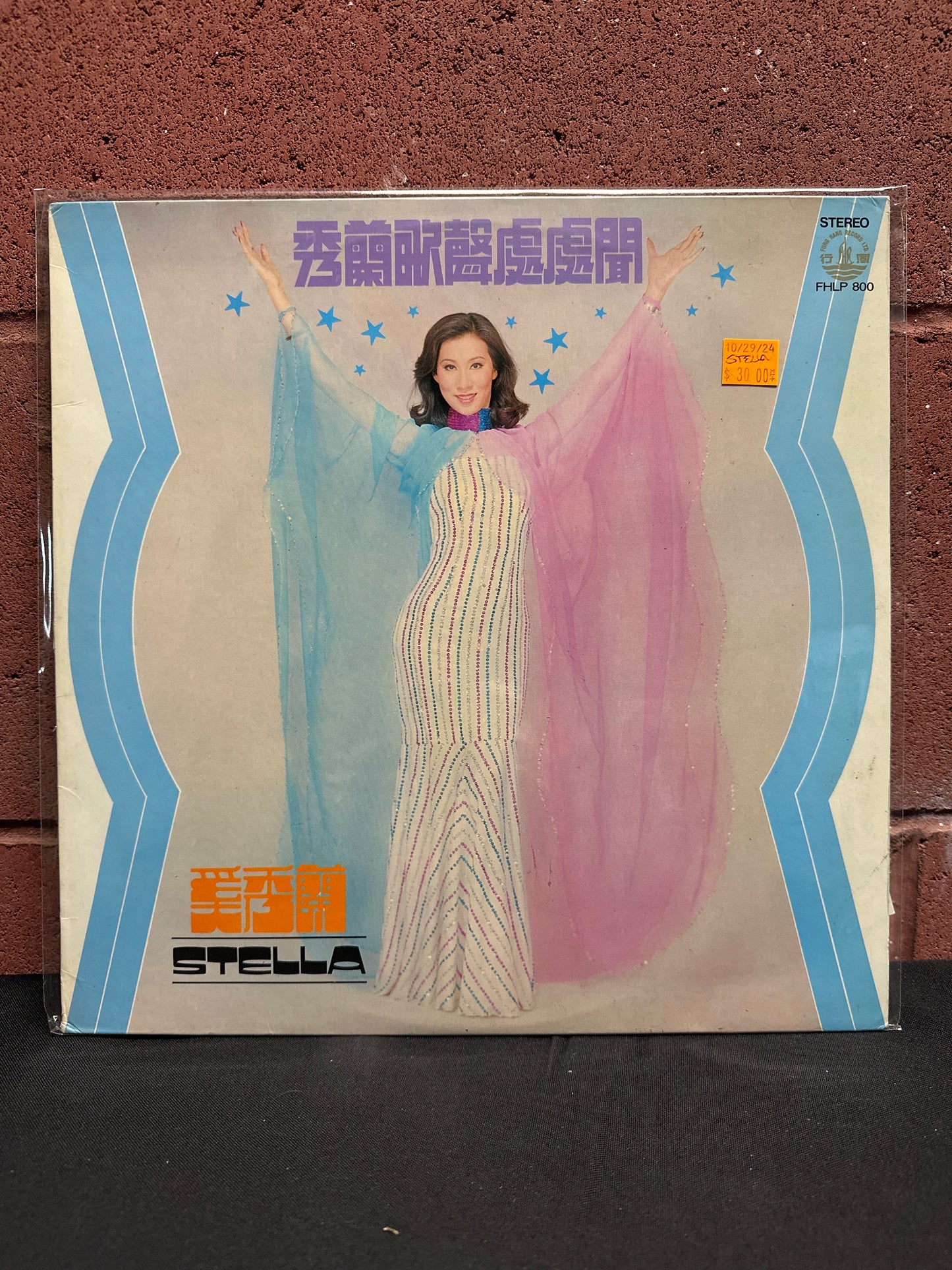 Used Vinyl:  Stella Chee ”秀蘭歌聲處處聞” LP