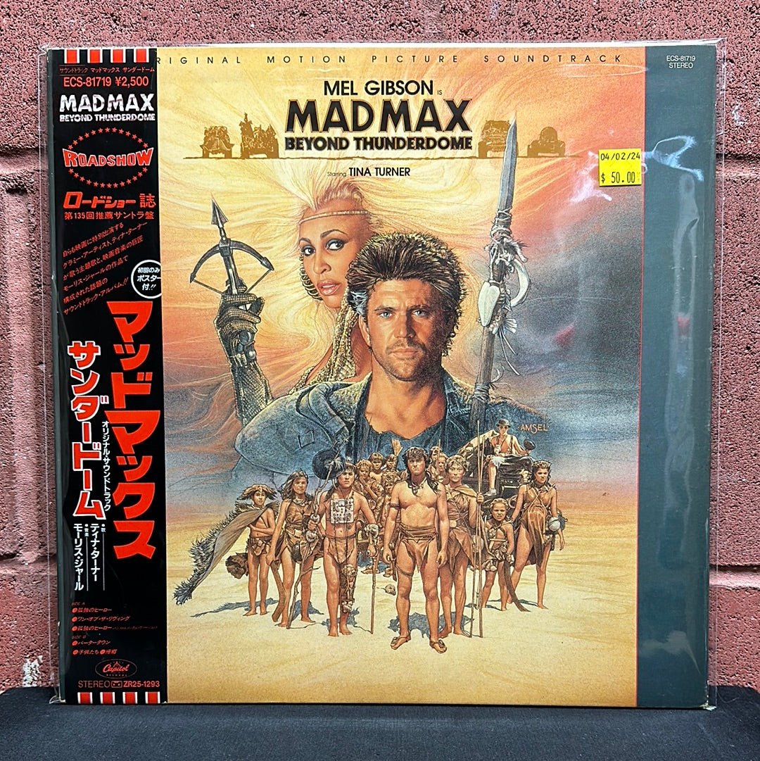 Used Vinyl:  Various "Mad Max Beyond Thunderdome - Original Motion Picture Soundtrack" LP (Japanese Press)