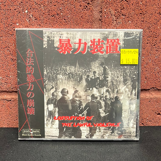 Used CD: 暴力装置 "Corruption Of The Lawful Violence" CD