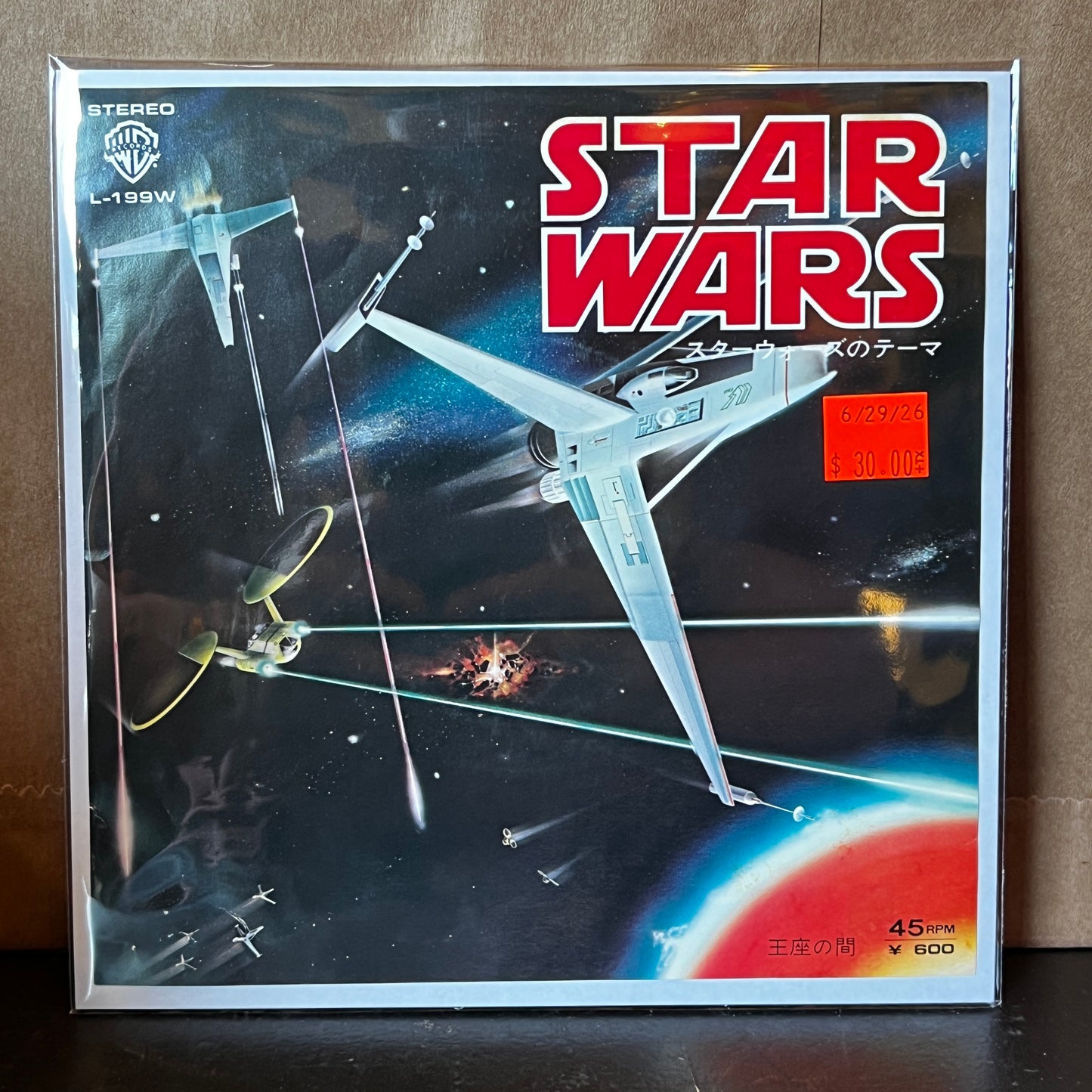 Used Vinyl: Osamu Shoji "Star Wars" 7" (1978 Japan Only Single)