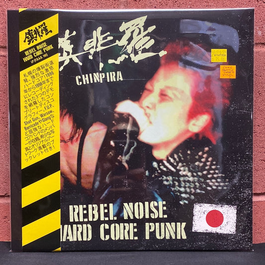 Used Vinyl:  Chinpira ”Rebel Noise Hard Core Punk” LP (Coke bottle clear vinyl)